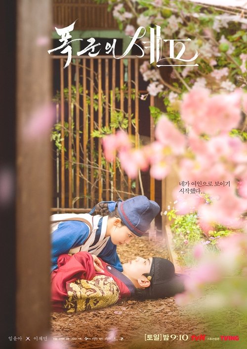 Bon Appétit, Your Majesty