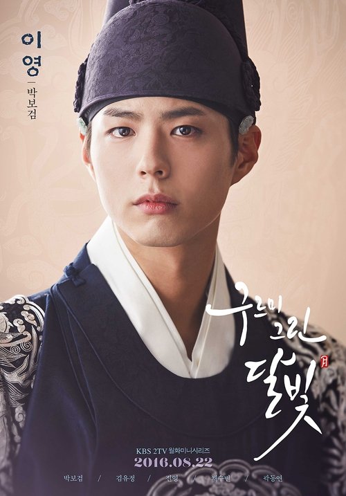 Moonlight Drawn By Clouds